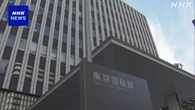 前澤友作氏の資産管理会社 約4億円の申告漏れ指摘 東京国税局
