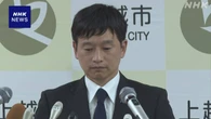 新潟 上越市長 兵庫 三田市のコメ「まずい」発言 陳謝し撤回
