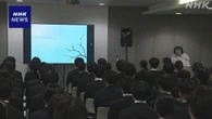日航機墜落事故の遺族が講演 事故繰り返さないよう訴え