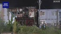 千葉 白井でアパート火災 2人死亡
