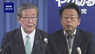 物価高対策 自公幹事長“現金給付 両党政調会長のもとで議論”