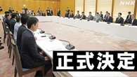 来月から霞が関で除染土再生利用 政府がロードマップ正式決定