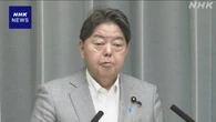 林官房長官“「ホームタウン」認定 移民想定せず 丁寧に説明”