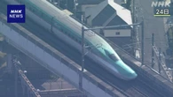 東北新幹線 緊急停車は連結関連装置誤作動でブレーキ JR東日本