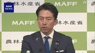 随意契約の備蓄米 “事業者の9割以上が販売の意向”小泉農相