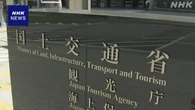 国交省 来年度予算案 概算要求 インフラ老朽化対策など7兆円余