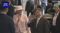 天皇皇后両陛下 モンゴル訪問 歓迎行事と日本人抑留者の慰霊へ