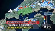 広島 北広島町大朝付近に記録的な大雨 災害の危険迫る