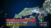 島根 邑南町付近で記録的な大雨 災害の危険迫る