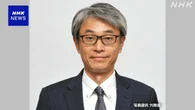 政府 官房副長官補に外務省 河邉賢裕総合外交政策局長を起用へ