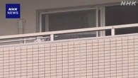 那覇 4歳男児がマンション9階から転落か 意識不明で搬送