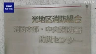 山口 光 88歳の女性 庭で倒れ死亡 熱中症か