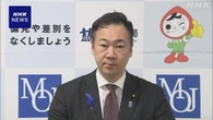 侮辱罪の法定刑引き上げから3年 鈴木法相“運用検証行う方針”