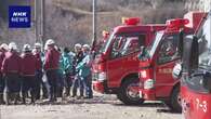 岩手 大船渡の山林火災 400人動員 残り火ないか確認作業