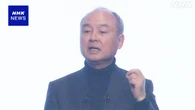 ソフトバンクG 「AIエージェント」 社員が業務に活用する計画