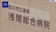 長野 佐久 公立病院の医師2人を収賄容疑で書類送検