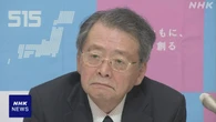 日商会頭 “雇用維持へ支援強化” 日産の2工場生産終了で