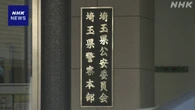 オウム麻原元死刑囚家族宅 警察が捜索 公安調査庁の検査拒否か