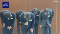 日本生命社員 出向先の銀行内部資料 無断で持ち出し 社長陳謝