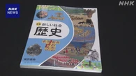 熊本地震 教科書の記述に「災害関連死」人数が含まれず