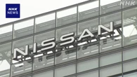 日産 国内2工場で生産終了へ 雇用どこまで維持されるかが焦点
