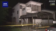 茨城 河内町 殺害されたのは住宅に1人で暮らす73歳男性と確認