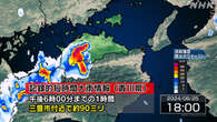 香川 三豊市付近で記録的な大雨 災害発生の危険迫る