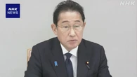岸田首相 能登半島地震の復旧・復興で3度目の予備費使用調整へ