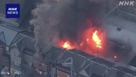 大阪 門真「建物から煙」複数の消防車が出動して消火活動