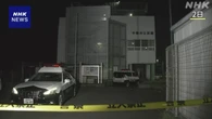 静岡 男性刺され死亡した事件 取り押さえられた男は知り合いか