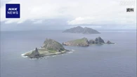 沖縄 尖閣諸島の沖合 中国海警局の船2隻が一時領海侵入