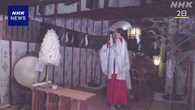 山形 酒田 約80年ぶり雨乞いの神事 少雨で農作物への影響懸念