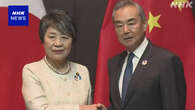 上川外相 中国外相と会談 「戦略的互恵関係」の推進を確認か