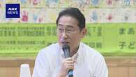 岸田首相 “子どもや若者 政策評価や検証に加わる仕組み検討”