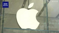アップル “米で販売のiPhone原産国インドに”関税影響回避で