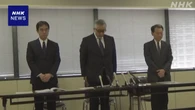 神戸 市立病院でがん疑い見落とし 2人死亡 病院が遺族に謝罪