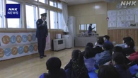 “ヒグマが小学校の校庭に”想定の避難訓練 北海道 広尾町