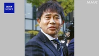 ダウンタウン浜田雅功さん 3日から活動再開 吉本興業発表