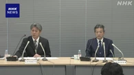 証券口座乗っ取り 大手10社 被害状況に応じ顧客に補償する方針