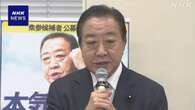 立民 野田代表 参院選1人区 野党間の調整進めていく考えを強調