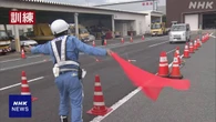 高速道路での車の逆走を想定 警察官などが対応確認の訓練 高知