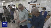 「静岡空襲」から80年を前に犠牲者追悼のつどい 静岡市