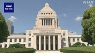 衆院財務金融委の野党側理事ら 井林委員長に委員会の開会要求
