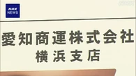 倉庫から銅線巻かれた物品盗んだか 在庫管理担当の課長を逮捕