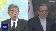 岩屋外相 イラン外相と電話会談 最大限の自制を求める