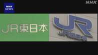 JR東日本と西日本 在来線の車両で部品共通化の検討開始