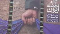 Vers de nouvelles frappes américaines en Iran malgré les négociations à Téhéran ?