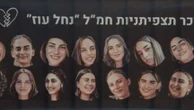 "Personne n'a voulu les écouter" : "Les guetteuses du 7-Octobre", un documentaire inédit qui révèle comment le renseignement israélien a minimisé les alertes