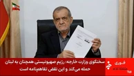 Cessez-le-feu prolongé, réouverture du détroit d'Ormuz, statu quo sur le nucléaire... Ce que contient le protocole d'accord entre l'Iran et les Etats-Unis