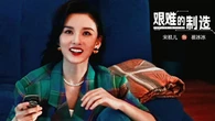 Sốc visual chuẩn vibe thập niên 90 của đệ nhất mỹ nhân Trung Quốc 2025: Nguyện seeding nhan sắc này cả đời